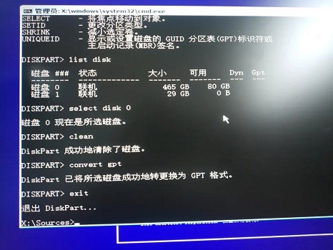 Win11無法安裝gpt分區怎么辦？Win11無法安裝gpt分區解決方法
