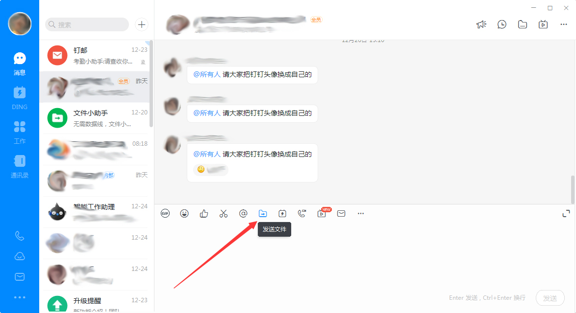 釘釘電腦版怎么發送文件？釘釘電腦版文件發送方法簡述