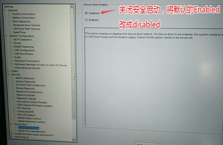 Win10安全引導策略保護怎么關閉？