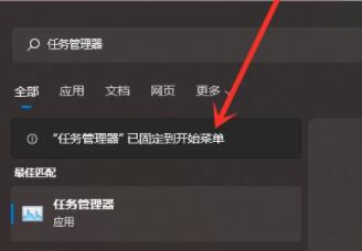 Win11開始菜單無法固定怎么辦？Win11開始菜單無法固定解決方法