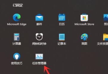 Win11開始菜單無法固定怎么辦？Win11開始菜單無法固定解決方法