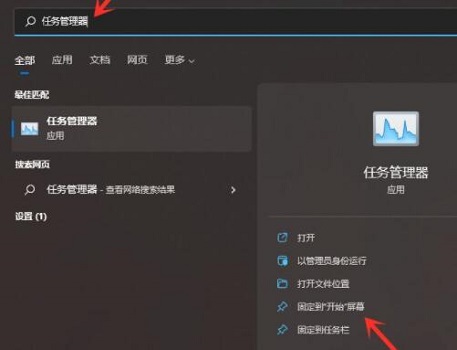 Win11開始菜單無法固定怎么辦？Win11開始菜單無法固定解決方法