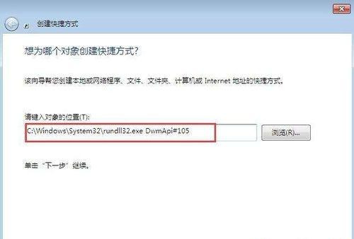 Win7桌面顯示3d效果該怎么設置？