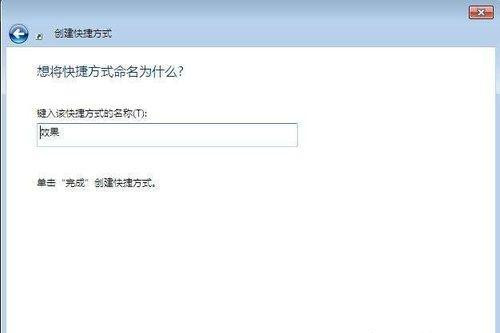 Win7桌面顯示3d效果該怎么設置？