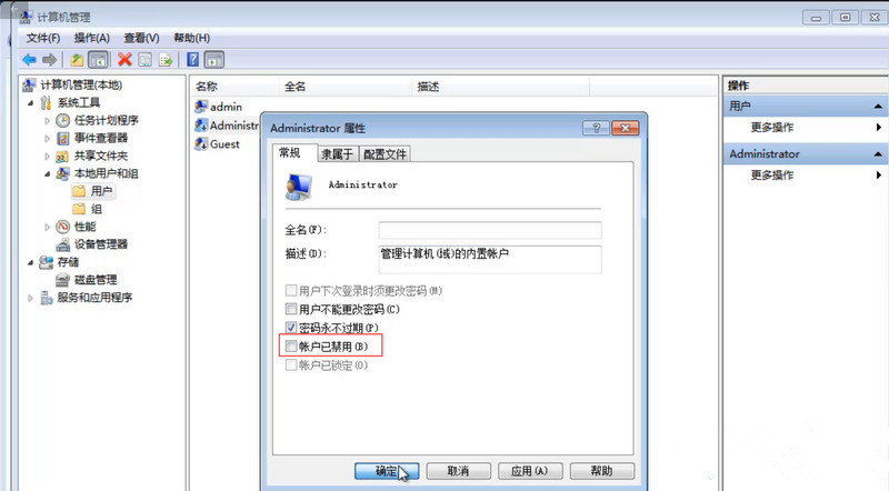 Win XP重裝系統后沒有權限怎么辦？系統權限設置教程
