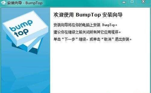 Win7桌面顯示3d效果該怎么設置？