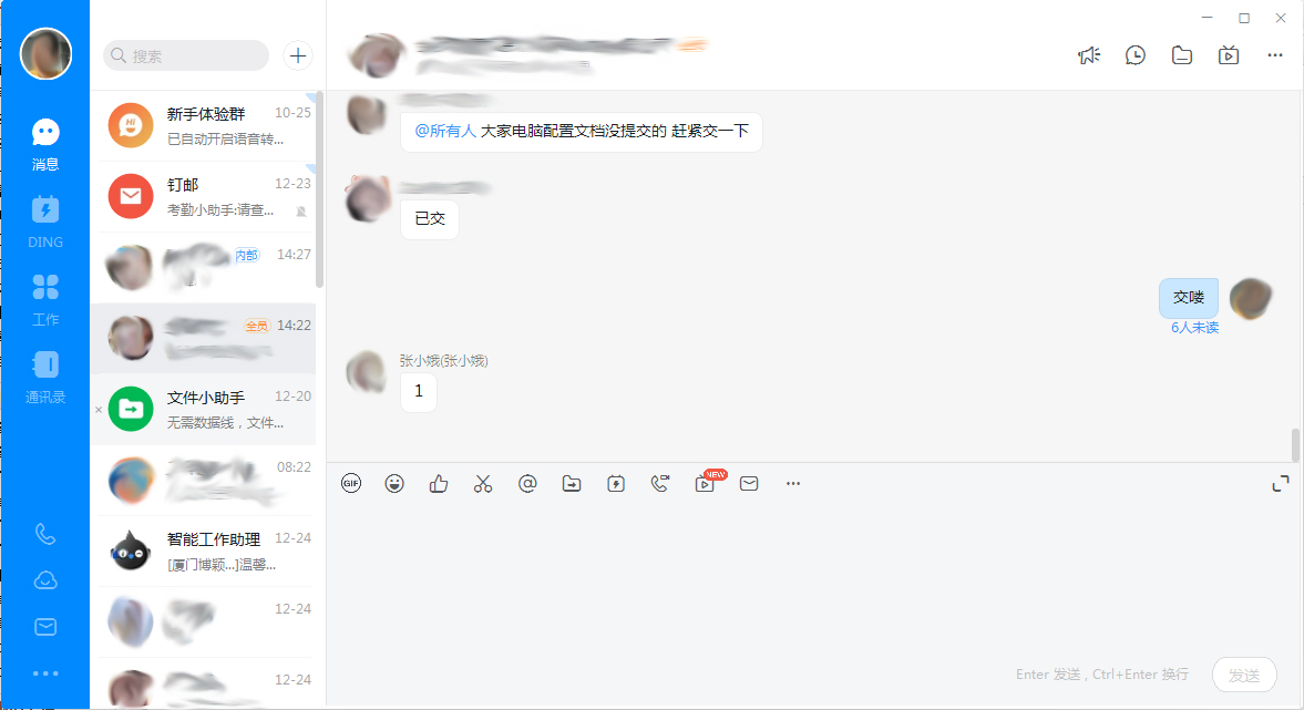 釘釘電腦版群聊記錄在哪看？釘釘電腦版群聊記錄查看方法