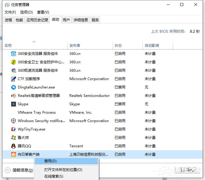 Win10電腦怎么禁止開機自啟動項目？