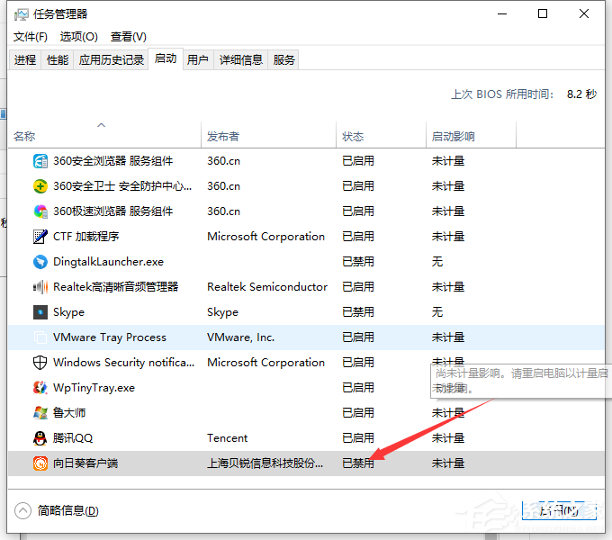 Win10電腦怎么禁止開機自啟動項目？