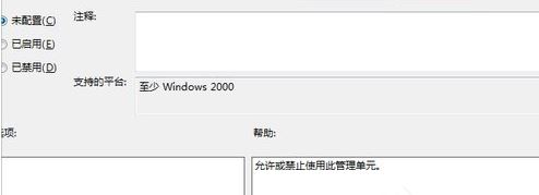 Win7如何禁用加載項？Win7禁用加載項的方法