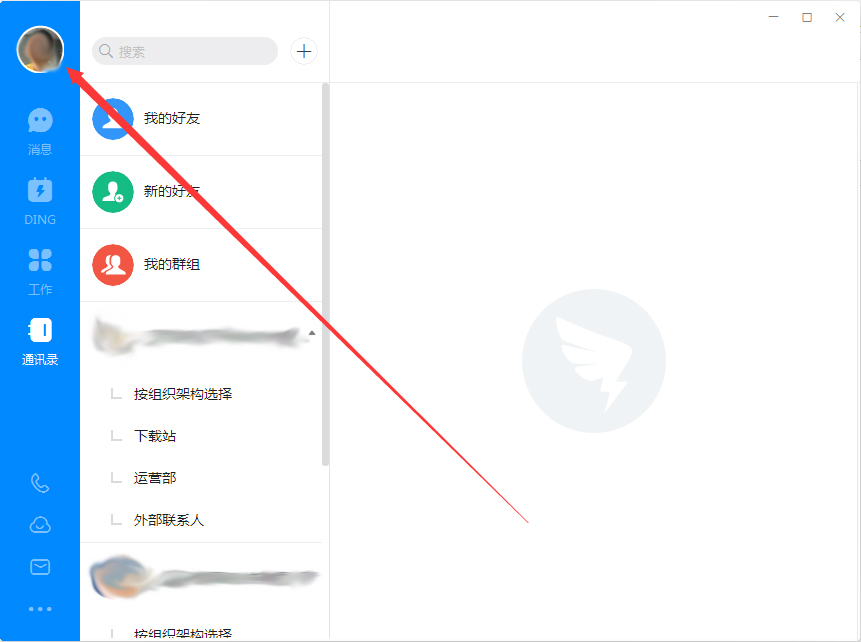 如何訪問釘釘社區？釘釘電腦版訪問釘釘社區步驟詳解