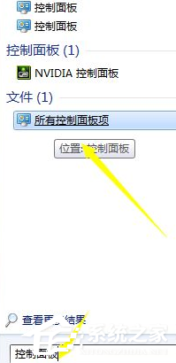 Win7電腦怎么設置電腦還原點？