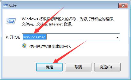 Win7網絡提示診斷策略服務未運行怎么辦？