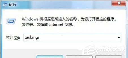 Win7的任務管理器怎么打開？Win7任務管理器打開方式