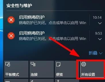 Win10安全中心圖標怎么關閉？Win10安全中心圖標關閉方法