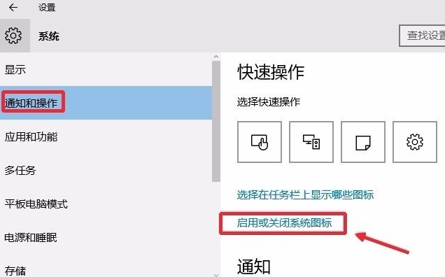 Win10安全中心圖標怎么關閉？Win10安全中心圖標關閉方法