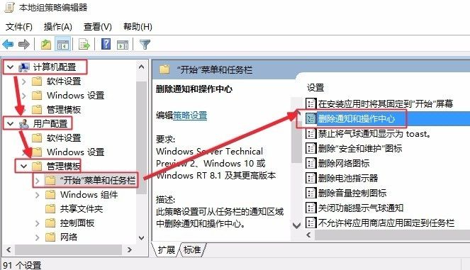 Win10安全中心圖標怎么關閉？Win10安全中心圖標關閉方法