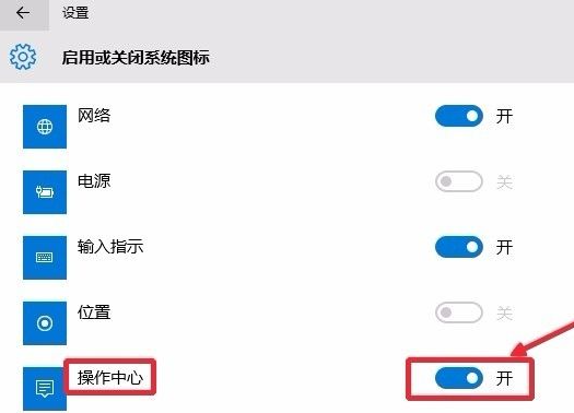 Win10安全中心圖標怎么關閉？Win10安全中心圖標關閉方法