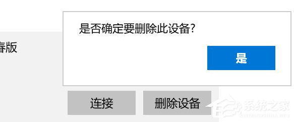 Win10電腦要怎么鏈接藍牙耳機？