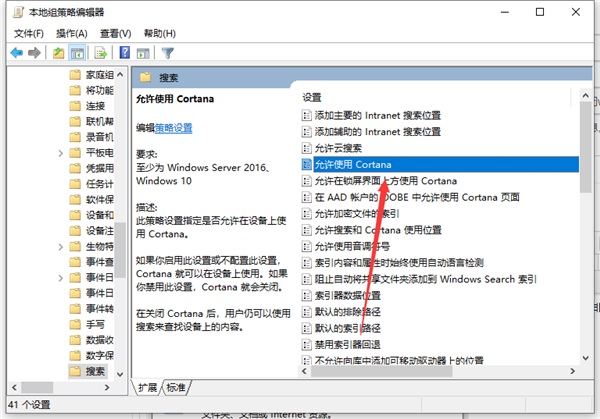 Win10助手小娜怎么關閉？Win10助手小娜關閉教程介紹