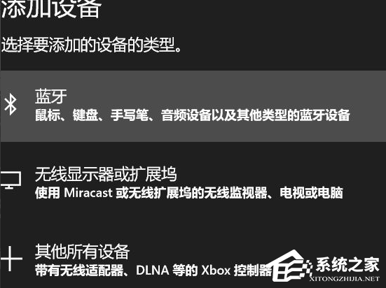 Win10電腦要怎么鏈接藍牙耳機？