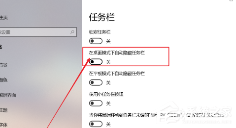 Win10底部的任務欄不見了怎么辦？