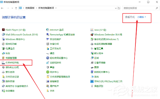 Win10底部的任務欄不見了怎么辦？