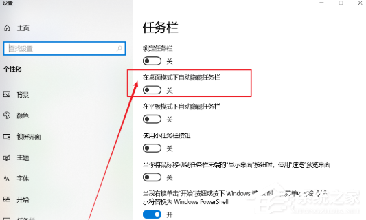 Win10底部的任務欄不見了怎么辦？