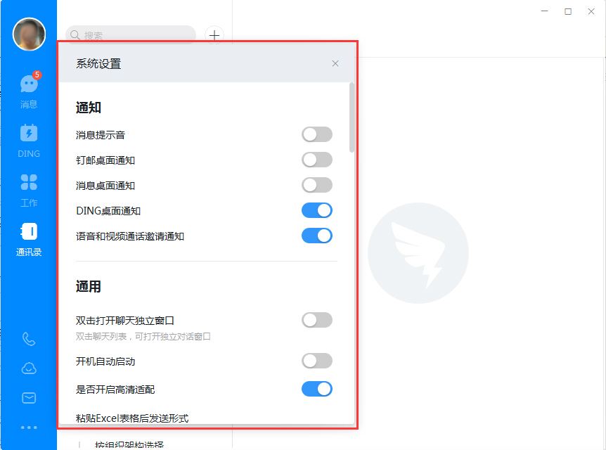 電腦版釘釘如何設置英文或繁體中文？釘釘電腦版語言修改方法詳解