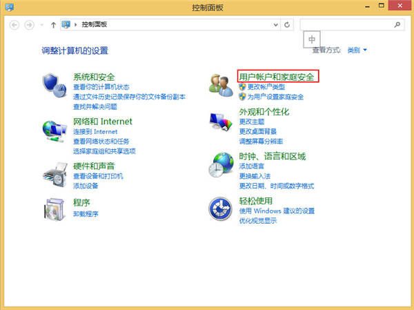 Win8系統如何關閉uca服務？關閉uca服務的方法