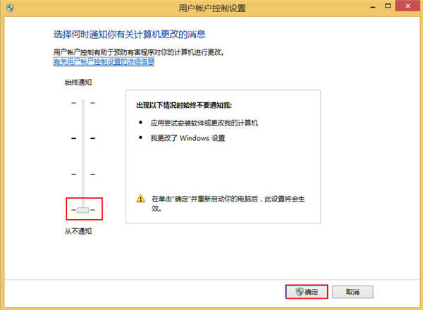 Win8系統如何關閉uca服務？關閉uca服務的方法