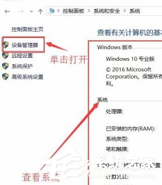 Win10電腦怎么看電腦配置？Win10查看電腦配置教程