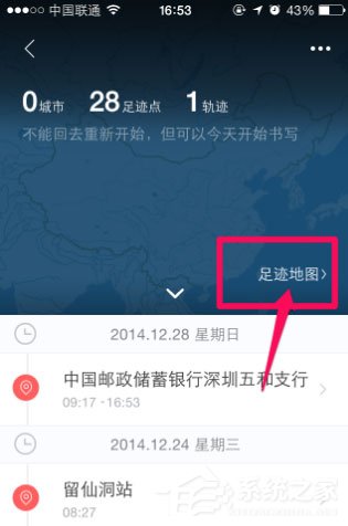 騰訊地圖如何記錄行車軌跡？添加足跡的方法了解一下