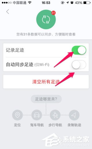 騰訊地圖如何記錄行車軌跡？添加足跡的方法了解一下