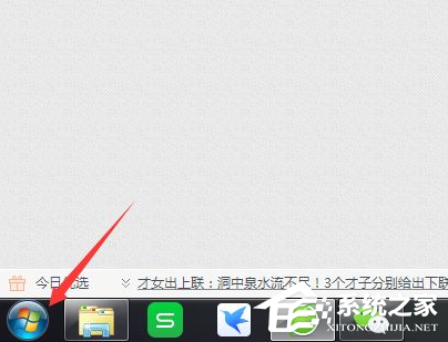 Win7電腦怎么清理電腦磁盤？