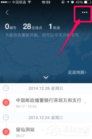 騰訊地圖如何記錄行車軌跡？添加足跡的方法了解一下