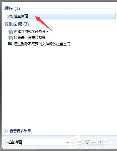 Win7電腦怎么清理電腦磁盤？