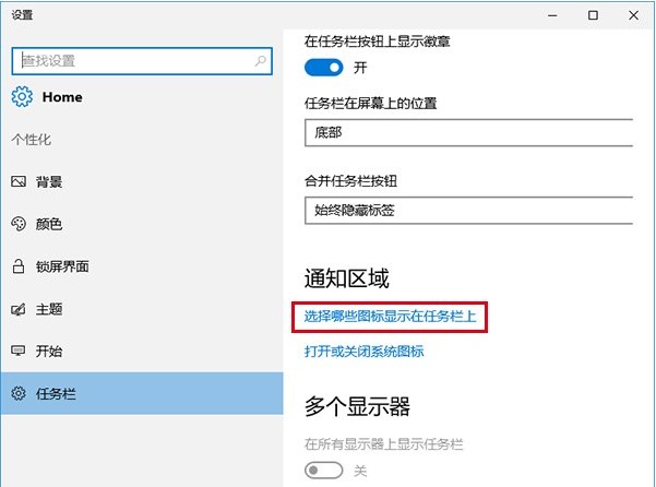 Win10任務欄圖標顯示異常怎么辦？Win10任務欄圖標異常解決方法
