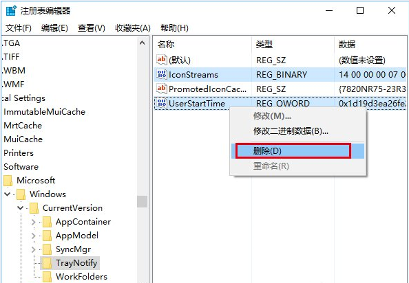 Win10任務欄圖標顯示異常怎么辦？Win10任務欄圖標異常解決方法