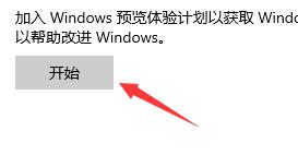 怎么接收Windows11推送？如何獲得Windows11推送？