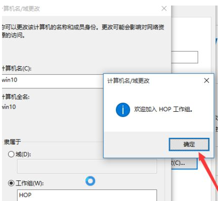 Win10如何更改工作組？Win10更改工作組的方法