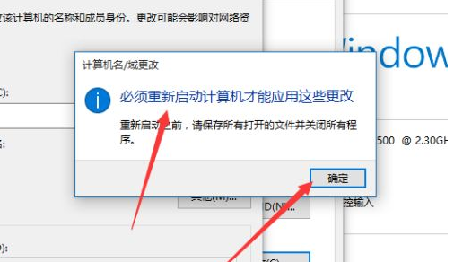 Win10如何更改工作組？Win10更改工作組的方法