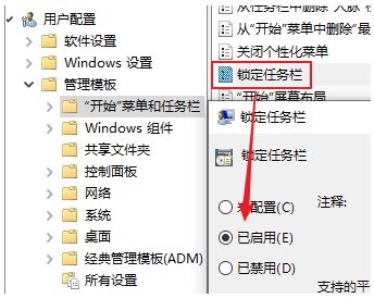 Win10如何強制鎖定任務欄？Win10鎖定任務欄教程