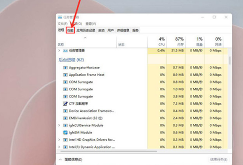 Win11如何查看顯卡溫度？Win11查看顯卡溫度的方法