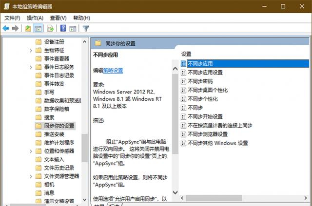 Win10怎么自由同步？Win10自由控制同步內容方法