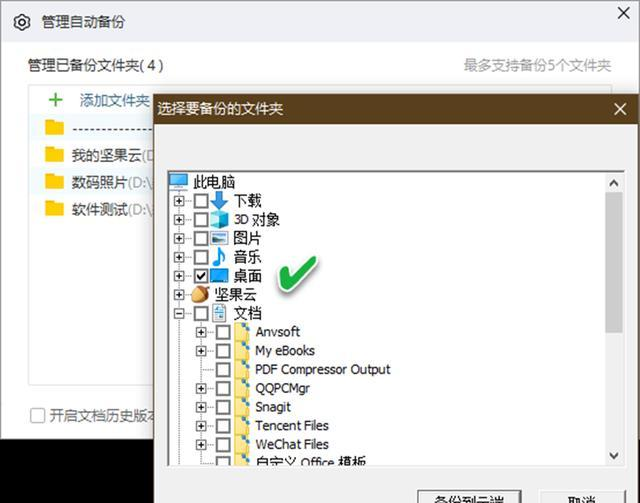 Win10怎么自由同步？Win10自由控制同步內容方法