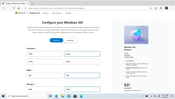 Windows 365云電腦的配置怎么樣？Windows365云電腦的配置詳情