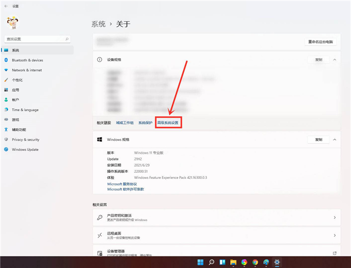 Win11怎么開啟性能模式 Win11開啟性能模式方法