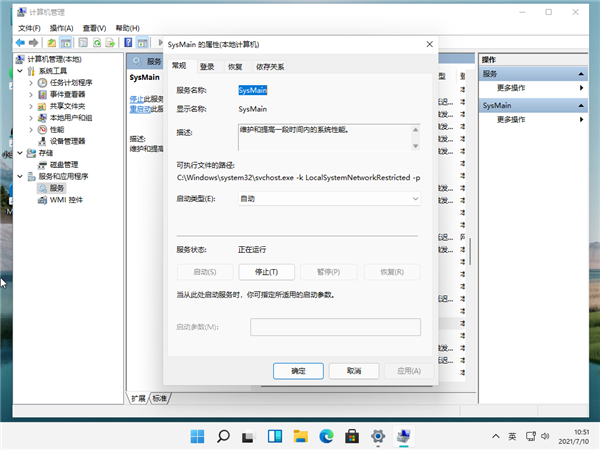 Win11任務管理器磁盤100%怎么解決？Win11任務管理器磁盤100%解決方法