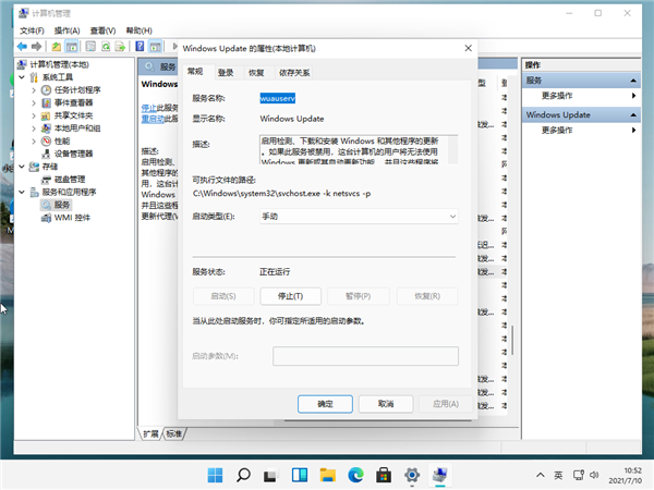 Win11任務管理器磁盤100%怎么解決？Win11任務管理器磁盤100%解決方法